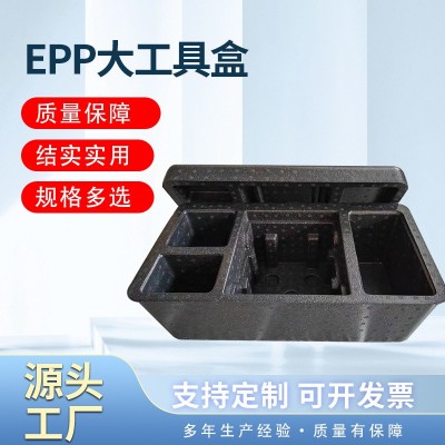 EPP大工具盒精密仪器箱异形发泡制品epp缓冲防撞工具箱包装箱图2