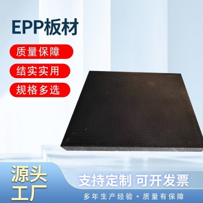 EPP泡沫板材保温可隔热材料雕刻模型板材发泡成型可定epp泡沫板图2
