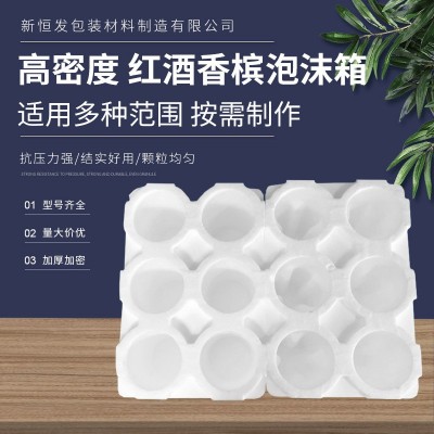 厂家直供加厚高密度红酒香槟泡沫箱6支装 防震防碎泡沫垫批发图2