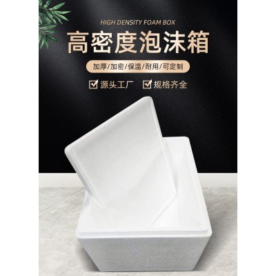 新恒发厂家直销加厚泡沫箱水果生鲜蔬菜快递包装盒防震防摔泡沫箱图3