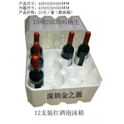 供应标准红酒泡沫包装箱纸箱 长期现货批发12支装红酒泡沫盒图4