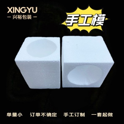 玻璃器具防碎泡沫包装手工开槽泡沫小批量泡沫包装手工泡沫包装盒图2