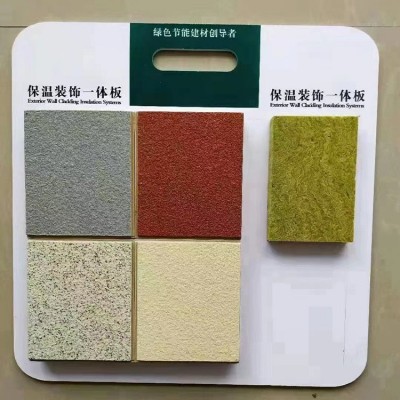 真石漆外墙保温装饰一体板耐酸耐碱仿石材陶瓷外墙保温隔热一体板图4