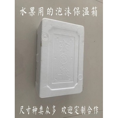 大容量EPP加厚高密度硬质泡沫箱 食品商用物流适用包装箱图2