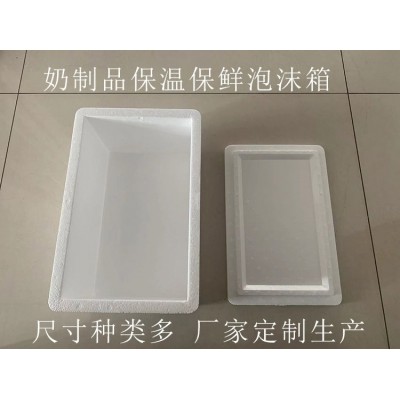 epe环保泡沫包装箱定制 清源可大批量生产泡沫箱 保温保湿图3