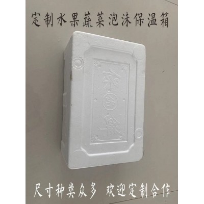 epe环保泡沫包装箱定制 清源可大批量生产泡沫箱 保温保湿图2