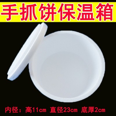 圆形泡沫箱烧饼手抓饼用保温泡沫箱现货保鲜冷藏水果海鲜盒图3