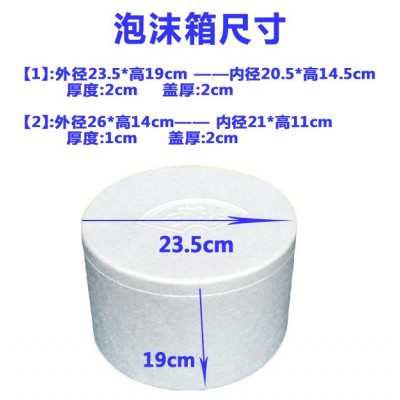 圆形泡沫箱烧饼手抓饼用保温泡沫箱现货保鲜冷藏水果海鲜盒图4