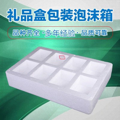 云南厂家供应 礼品盒包装泡沫箱 水果泡沫箱批发（2-4发货图1