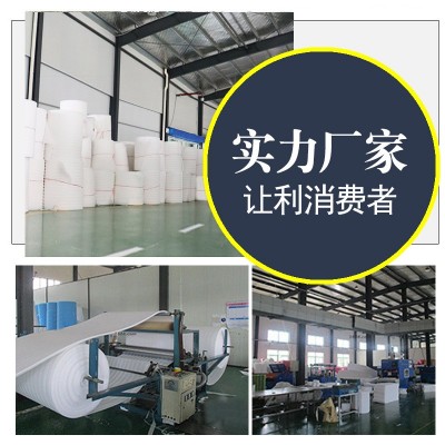 填充发泡棉快递包装内衬包装材料厂家OEM贴牌定制EPE珍珠棉板材图3