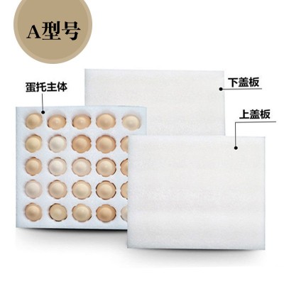 工厂代发现货鸡蛋棉泡沫厂家批发防震伸缩EPE珍珠棉鸡蛋托包装盒图4