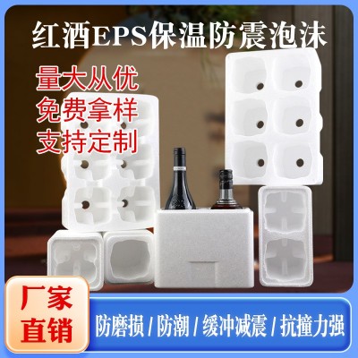 厂家代发快递物流包装盒工厂批发保温防潮防震防摔EPS红酒泡沫箱图2