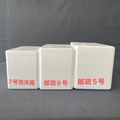 厂家批发邮政5号泡沫箱食品生鲜冷藏周转箱快递泡沫包装箱图3