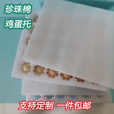 EPE珍珠棉鸡蛋托草莓托盘异型珍珠棉水果托防撞快递包装图3