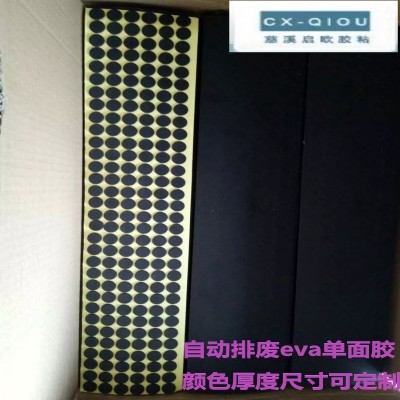 供应包装盒eva泡沫板内托材料 38度防火阻燃eva片材卷材 可代加工