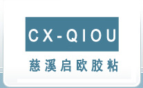 背胶字母贴