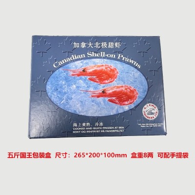 厂家批发彩印包装盒北极甜虾天地盖包装盒国王鱼王甜虾五斤包装盒图3