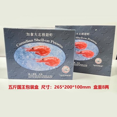 厂家批发彩印包装盒北极甜虾天地盖包装盒国王鱼王甜虾五斤包装盒图2