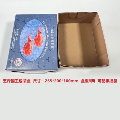 厂家批发彩印包装盒北极甜虾天地盖包装盒国王鱼王甜虾五斤包装盒图4