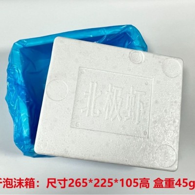 厂家批发甜虾泡沫箱北极甜虾天地盖泡沫箱盒大虾保温三斤泡沫箱图3
