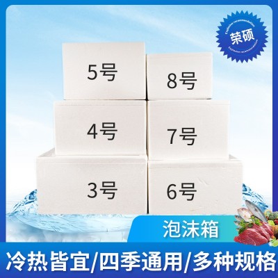 邮政泡沫箱保温箱1.2.3.4.5.6.7.8号保鲜快递冷藏大号加厚定制图5