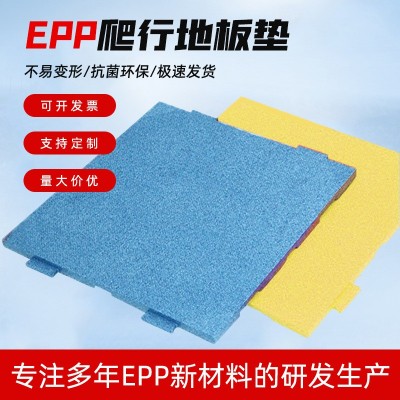 商场宝宝爬行地垫游乐场地面拼接垫幼儿园EPP泡沫地板垫EPP减震垫