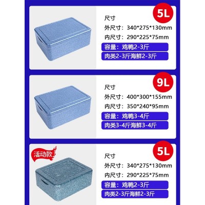 EPP海鲜礼盒多规格保温包装海鲜大礼包水产品保鲜冷藏泡沫 保温箱图4