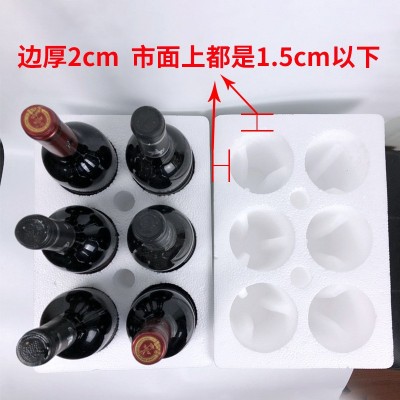 80mm红酒波尔多6支泡沫箱750ml毫升口径 快递物流防震盒配图2