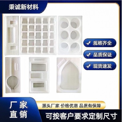 直供异型EPE珍珠棉水果鸡蛋内托防摔快递包装盒 检测管珍珠棉底托图1