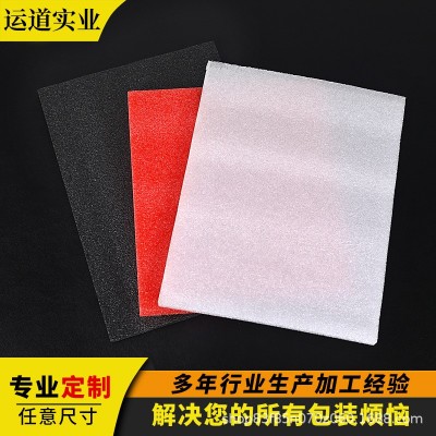 epe珍珠棉片材 厂家直销泡沫珍珠棉片材 防变形手机壳片材珍珠棉