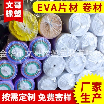 厂家供应彩色EVA片材 eva泡棉 彩色eva材料图2