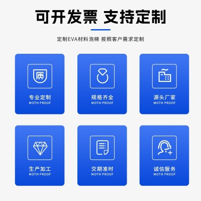 eva制品植绒内衬eva泡棉内衬包装盒首饰盒化妆盒礼盒内衬海绵垫图3