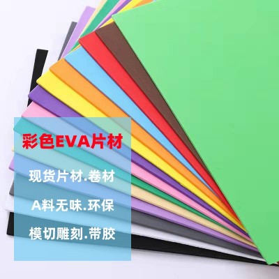 彩色eva泡棉EVA材料片材高密度海绵 红色蓝色灰色儿童 玩具无味eva图4