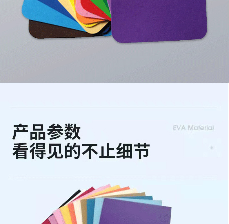 彩色eva泡棉最终版本_01_02