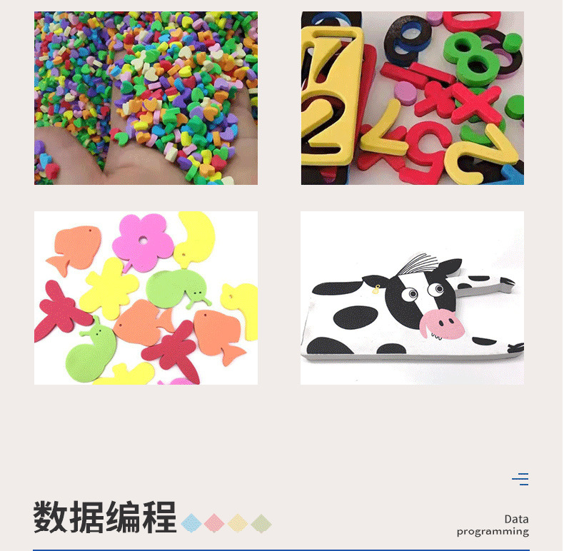 彩色eva泡棉最终版本_01_09