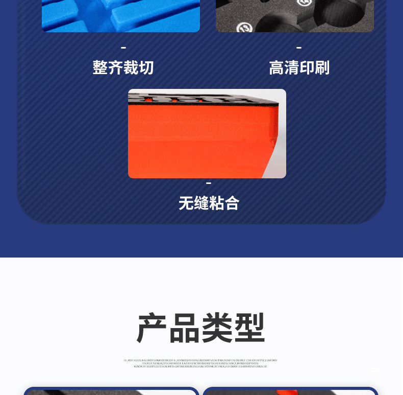 彩色eva泡棉最终版本_01_05