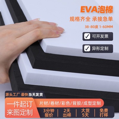 现货38度eva高密度海绵板材 防撞减震工具箱卡槽 eva泡棉材料片材图2
