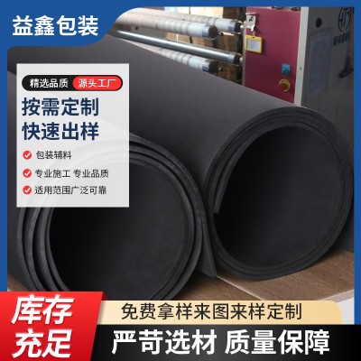 长期供应 eva泡棉 eva卷材 可 定 制分切尺寸图3