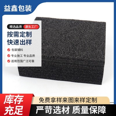 异形珍珠棉内衬防震隔音epe包装环保材料泡棉海绵垫图2