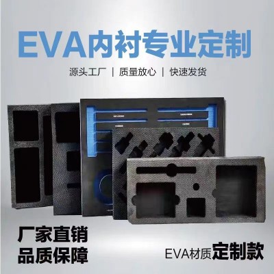 订做EVA内衬包装内托泡沫海绵泡棉一体成型加硬工具箱盒 厂家直销图2