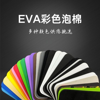 厂家直供38度eva泡棉板材减震防火防静电EVA高弹片材卷材内衬卡槽图2