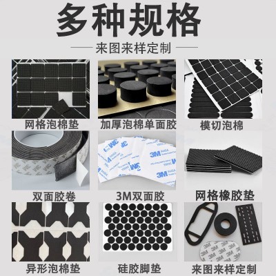 eva脚垫减震防滑防撞网格单面胶自粘胶垫高粘静音黑白色 泡棉垫片图3