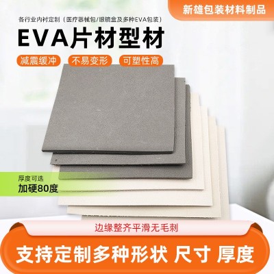 定制80度加硬黑色白色eva板材高密度eva眼镜盒内衬箱包内衬片材图4