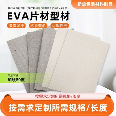 减震80度eva泡棉EVA眼镜盒内衬高密度eva内衬泡棉包装