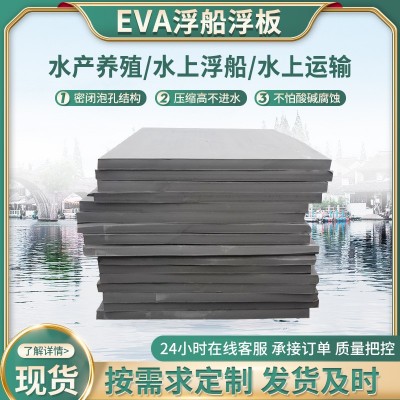 EVA水上浮力板加硬高密度eva泡沫浮板原材料定 制eva水上浮板图2