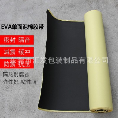 厂家直销 EVA泡棉带胶卷材片材板材 胶带密封胶条单双 面材料背胶图4