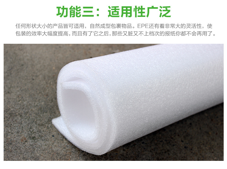 珍珠棉片材-_06