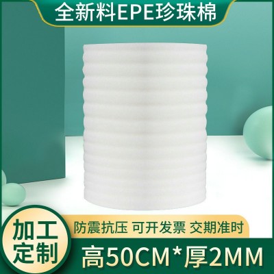 2MM厚度防震异型珍珠棉白色epe高密珍珠棉卷材缓冲气泡膜气泡棉卷图1