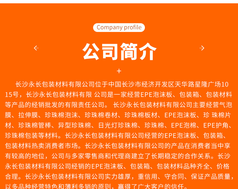 珍珠棉_17(1)