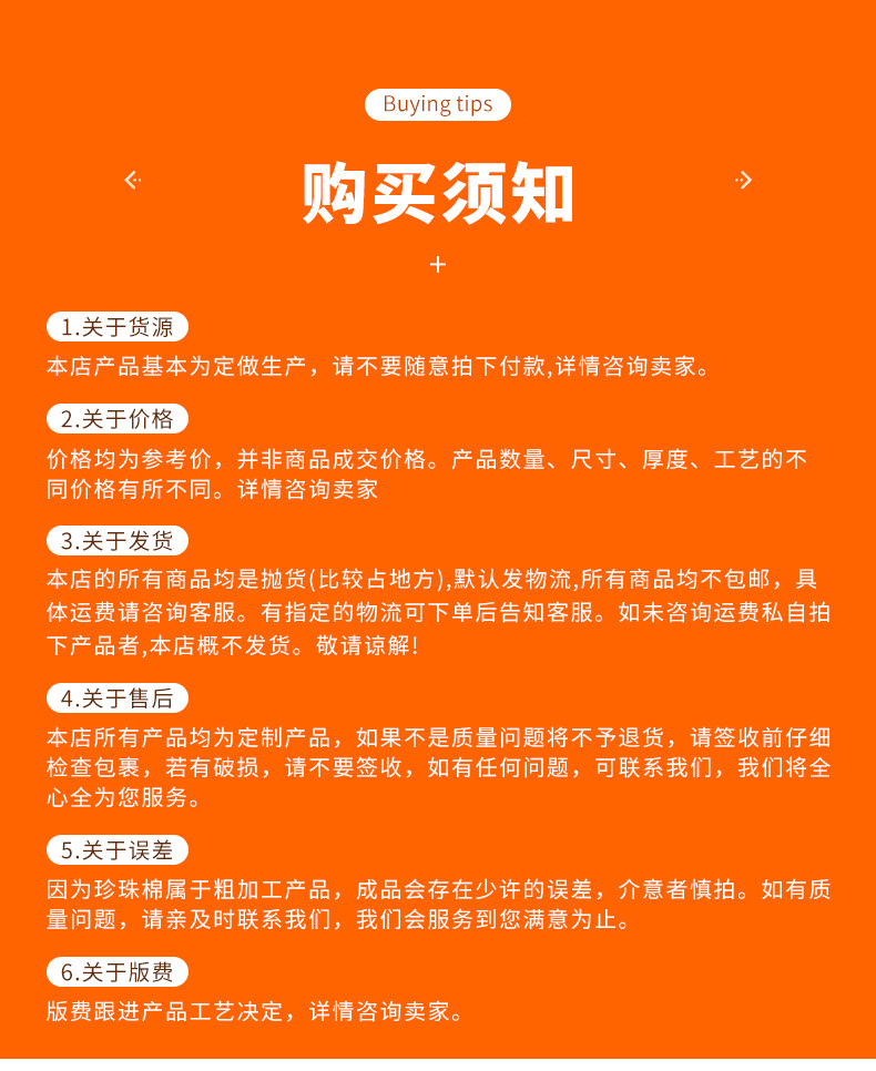 珍珠棉_20(1)